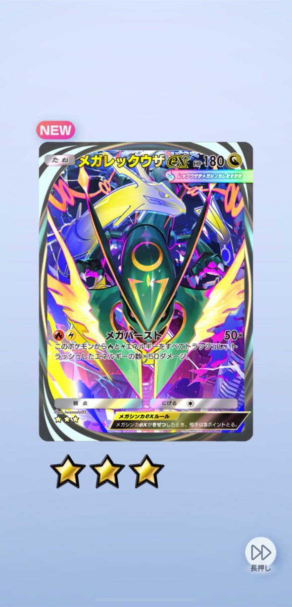 ciel27_bp's tweet photo. メガレックウザ🐉
#ポケポケ https://t.co/5yMOBM9BUS