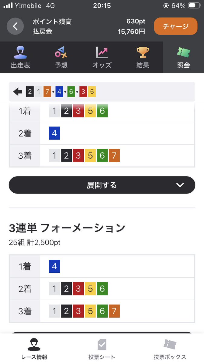 Genshakin's tweet photo. 過去の自分に500円ケチるなって言いたい。 https://t.co/MLNOsJpNNn
