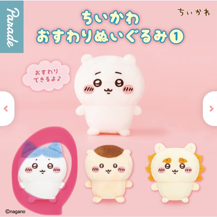 S_24_o___'s tweet photo. ちいかわ おすわりぬいぐるみ
ガチャガチャ カプセルトイ 交換

【譲】 うさぎ

【求】 ハチワレ

都内手渡し
お心当たりのある方はリプお願いいたします。 https://t.co/TP96u4eArm