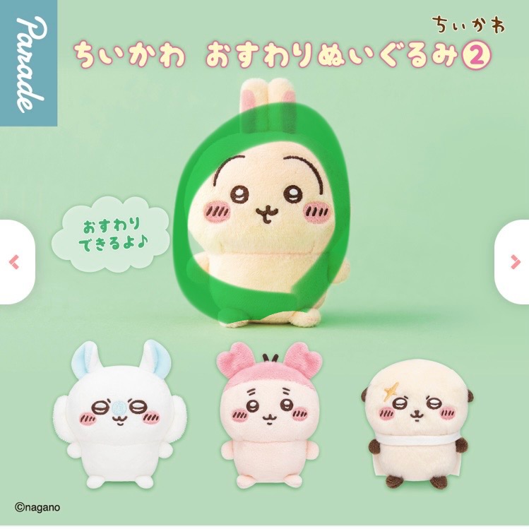 S_24_o___'s tweet photo. ちいかわ おすわりぬいぐるみ
ガチャガチャ カプセルトイ 交換

【譲】 うさぎ

【求】 ハチワレ

都内手渡し
お心当たりのある方はリプお願いいたします。 https://t.co/TP96u4eArm