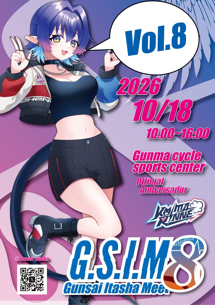 gunsai_itasha's tweet photo. G.S.I.M8
2026/10/18 開催

2026/8/15 21:00～ エントリー開始

皆様お待たせしました！
開催概要になります
参加予定の方は必ず確認お願いします🙏

まだまだ夢は終わらない
そして今年も恋魔と一緒にGSIMを

#GSIM8で会いましょう
#GSIM8 https://t.co/jmZ0EwuB0v
