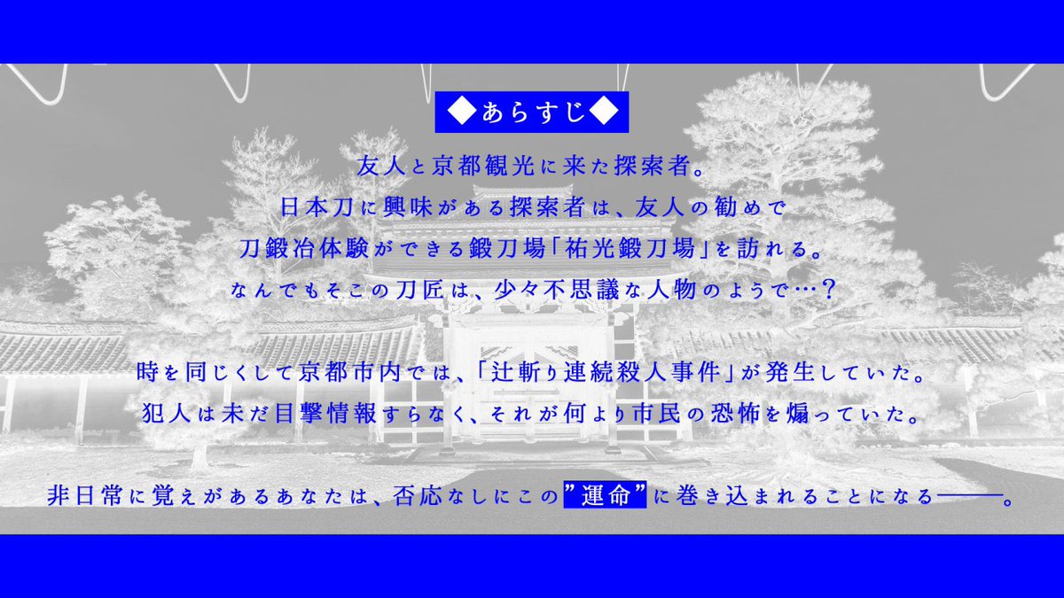yuzumiso43's tweet photo. #月初めなので自作シナリオ宣伝する 

CoC6th『斬雨の降る夜に』

性癖：日本刀×鍛刀×京都

■ソロorKPCを入れたタイマン
■愛刀やAFの刀を持込可
■刀を持っていなくても参加可能！

KPCと京都を散策したり、
鍛刀体験したり、
事件に巻き込まれたりするシナリオです。

https://t.co/5B1k1M7EUC https://t.co/vFwxexnV9F