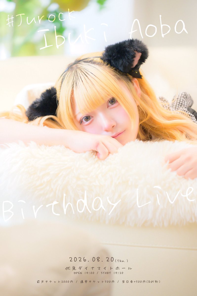 runaruna7star's tweet photo. これ行く
身内に何かあったとかそういうのがない限り行く https://t.co/ipDV4No06z