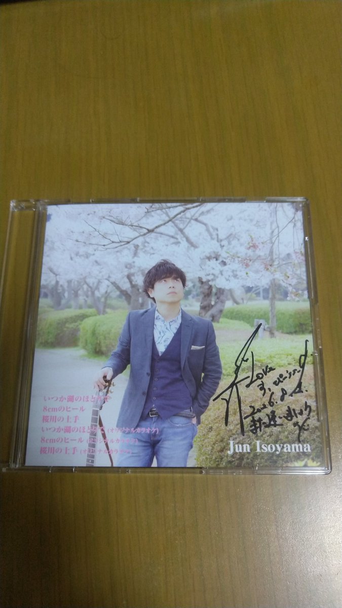 suppy_651's tweet photo. 今日は午後から水戸黄門まつりへ
ちょうどペデストリアンデッキで純くんのステージやっていたのでひさびさの生ステージ😊
そういえば、初めて純くんを見たのも黄門まつりだったな～
物販で購入したこのCD、ずっと欲しくてネットでも買えたけど、直接買いたかった。
#磯山純 
#isojun https://t.co/BAJaLPsGPw