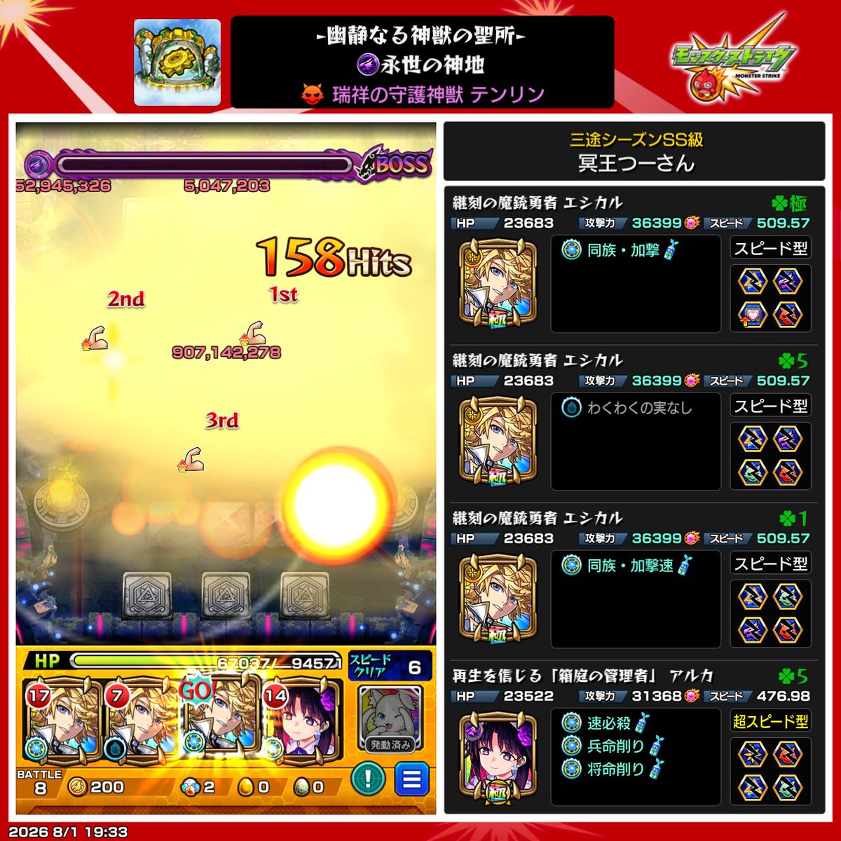 major_tsuyoshi's tweet photo. 難しくも楽しいクエでした！ソロ周回☺️
#モンスト
#てんりん https://t.co/rtsjmkJfXi