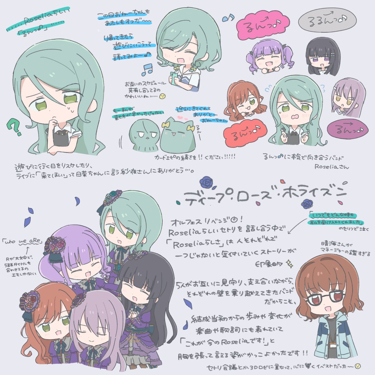 Popotshiki's tweet photo. オルフェスを通じて成長したRoseliaの今後が楽しみだな〜って感想絵 https://t.co/yYdIIQvw5k