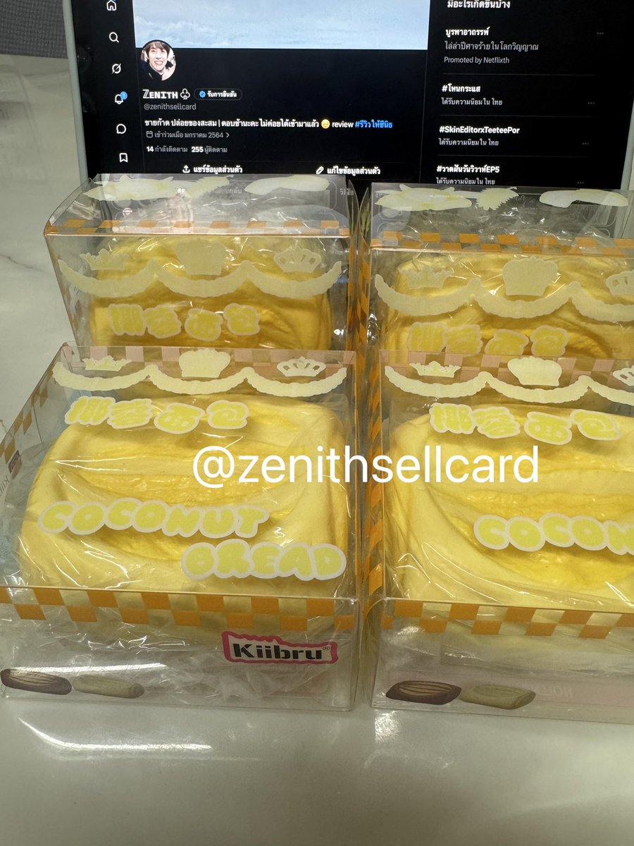zenithsellcard's tweet photo. ꒰ ♡ พร้อมส่ง ꒱
kiibru coconut bread - 230฿
หอมมาก เนื้อดีทุกตัวเลย kiibru

มือ1
📮 45 + 10
#ตลาดนัดสกุชชี่ #ส่งต่อสกุชชี่ #สกุชชี่ #สกุชชี่ราคาถูก #ปล่อยสกุชชี่ https://t.co/SNRYHdldn1