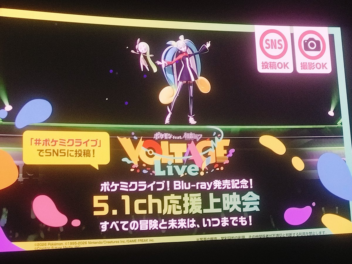 sien_7's tweet photo. #ポケミクライブ

人生初応援上映会に参戦しました。
生きてて良かったと思える素晴らしいライブでした。
ペンライト未入手の私にライトをお恵みしてくださり、より楽しくライブを見れるようにしてくださったゴーストタイプのトレーナー様に深く、深く感謝致します。ありがとうございましたm(_ _)m https://t.co/2AVEKrDThI