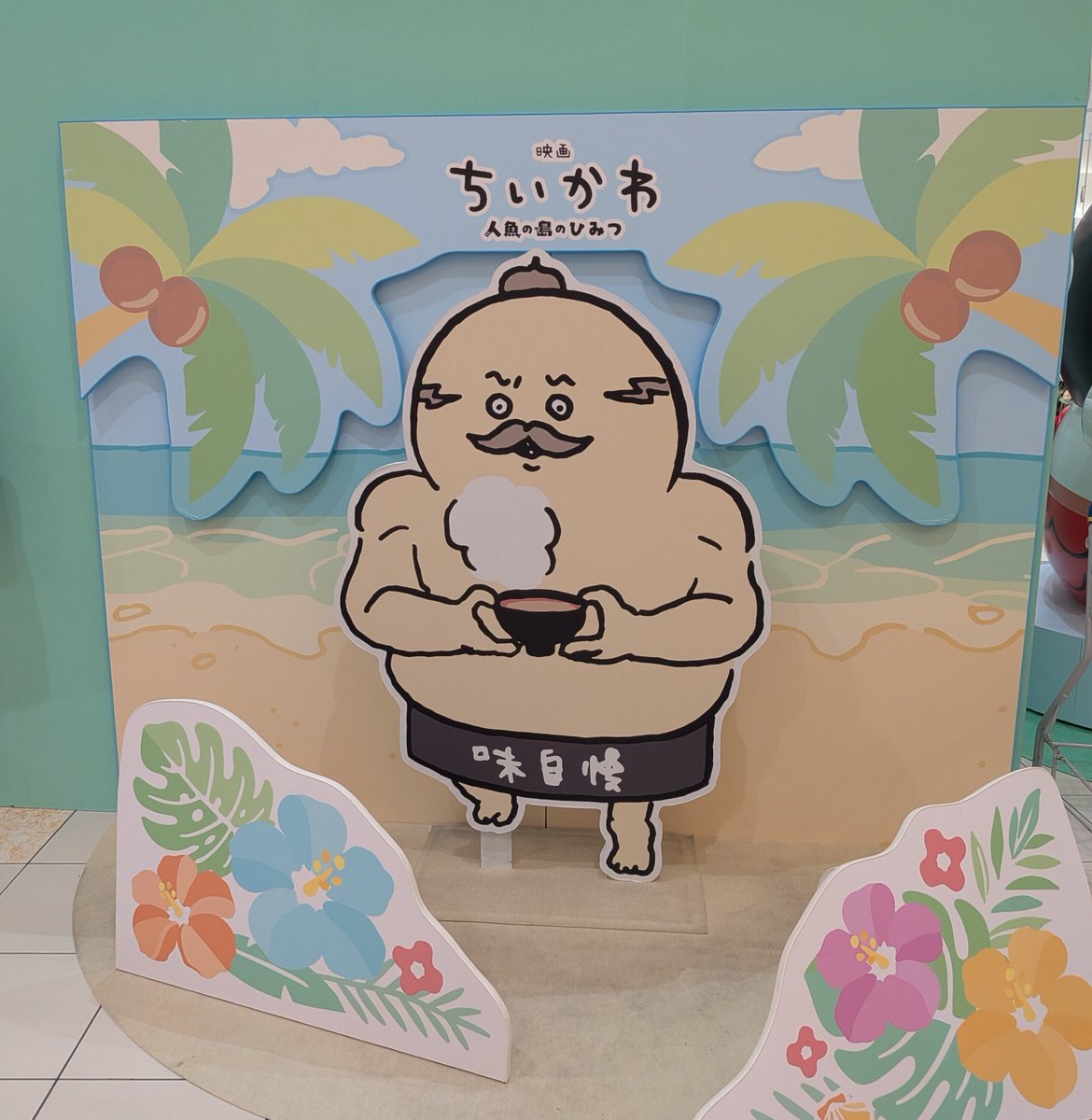 taicchi_max's tweet photo. 映画ちいかわ2回目観てきました。
ラッコ先生に覆いかぶさるセイレーンが…な！！ https://t.co/kMOlN6xoYu