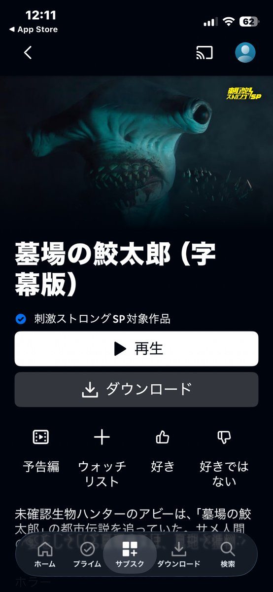 Miiponious's tweet photo. 僕が17歳の時に翻訳した作品、気づいたらなんかアマプラ入ってた上にありえない邦題になってて、爆笑 https://t.co/1UjOzuHbEf