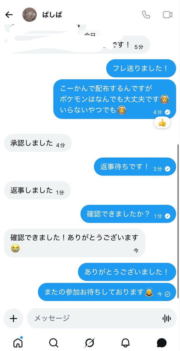 Aresvuvn's tweet photo. 配布しました！👀
配布詐欺とか多いので証拠とか
載せていきます🔥

・博士の研究配布企画・
参加まだまだお待ちしてますよ🔥

#新世界の配布実績 #ポケポケ #ポケモンチャンピオンズ https://t.co/JTkAHzQqdE