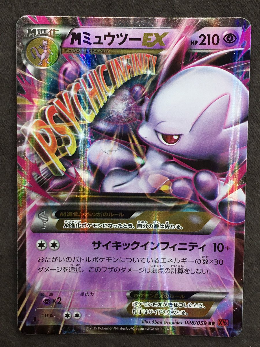 attoreca's tweet photo. #ポケモンカードゲーム　
🔥シングルカード販売・買取中🔥　

✨買い取らせていただきました✨

#アットトレカ 　#西川口　#買取　#ポケカ https://t.co/UvyfAvLSax