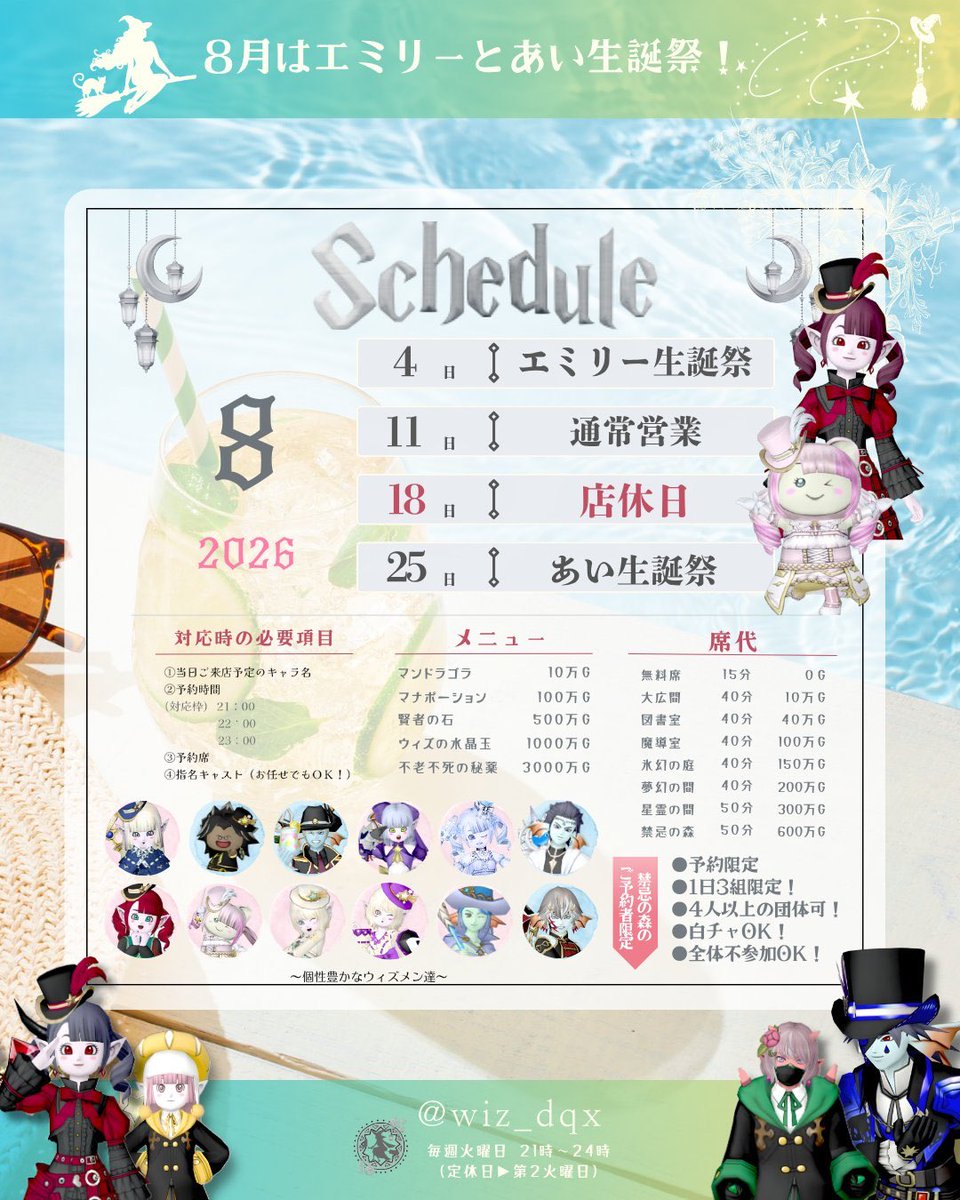 Reon03_06's tweet photo. すみま��ん遅くなりました

8月の予約表です！
皆様のご予約お待ちしております！ https://t.co/TyIsu0e10w