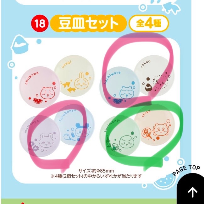 S_24_o___'s tweet photo. エニマイくじ ちいかわ 交換

【譲】 豆皿セット
くりまんじゅう/シーサー

【求】 豆皿セット
ハチワレ/ラッコ or モモンガ/古本屋

都内手渡し
お心当たりのある方はリプお願いいたします。 https://t.co/EB94O4KrBe