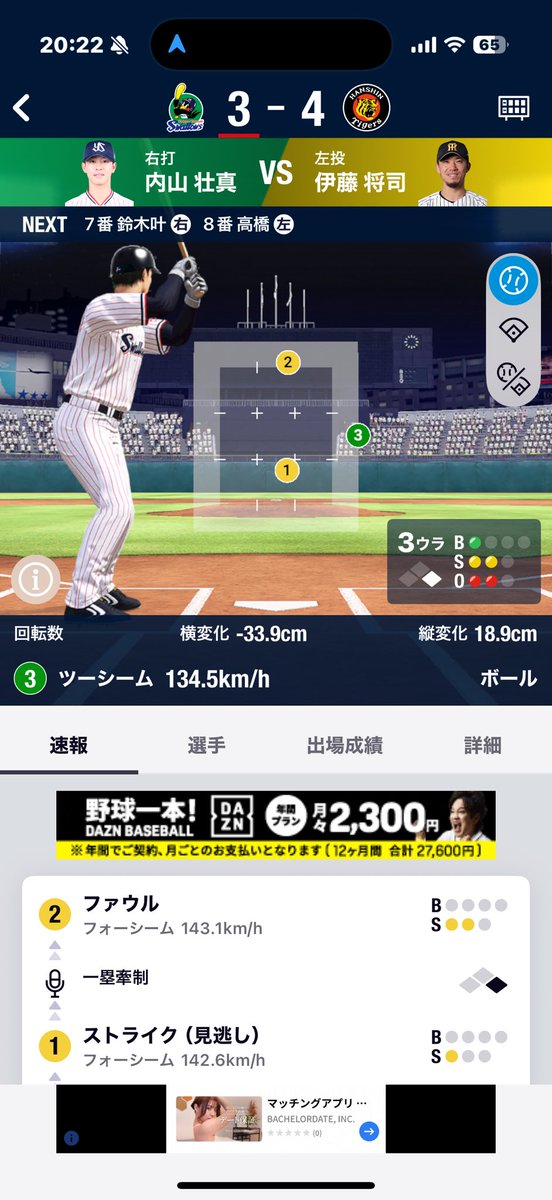 55GX46's tweet photo. 球審アンチ阪神嶋田 https://t.co/RRfF4tQ12w