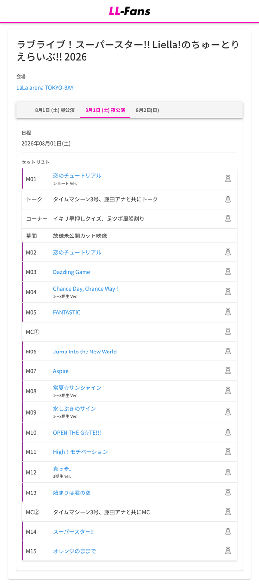 LL-Fans tweet media