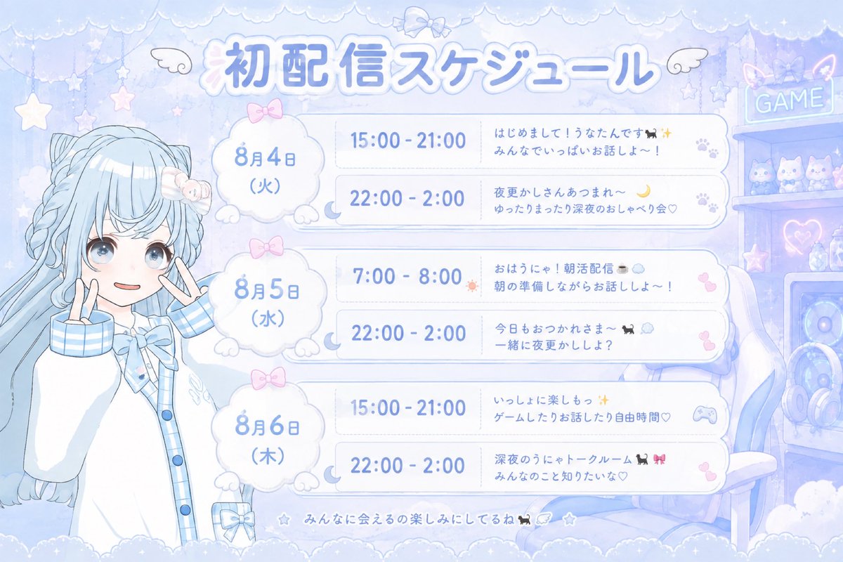 うな┊︎ミラティブ準備中 tweet media