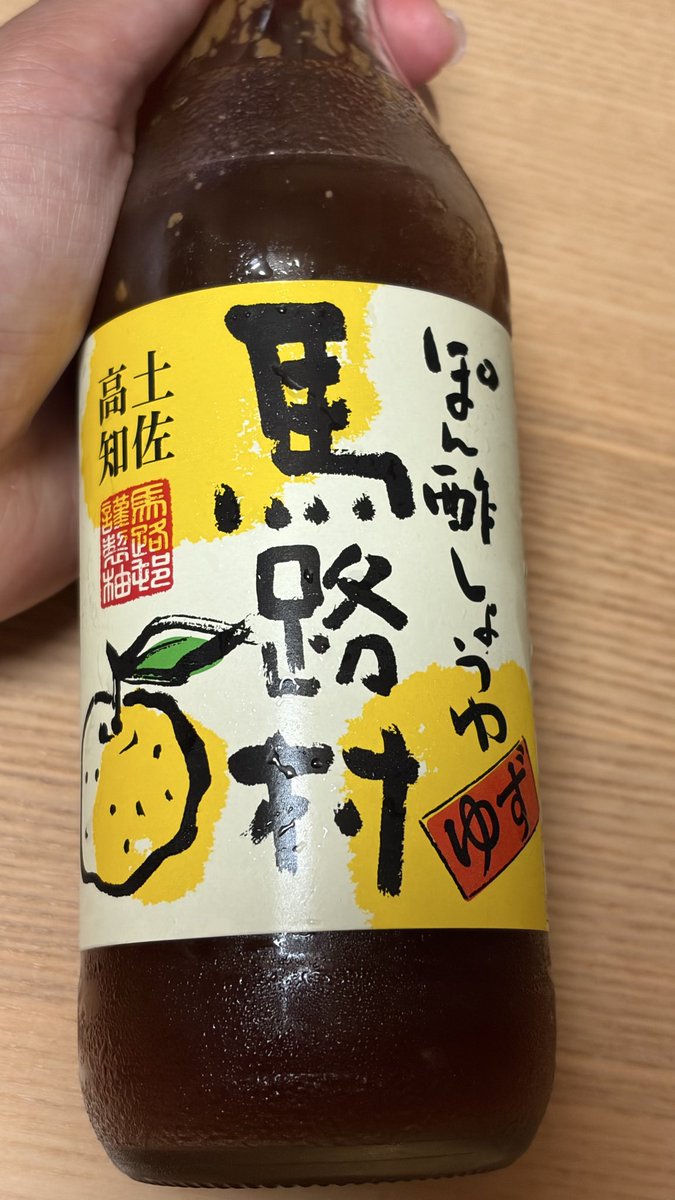 sparkleleben's tweet photo. 夕飯できました！
和風ローストビーフにしました！
いただきます🙏 https://t.co/Va9ksmFISX