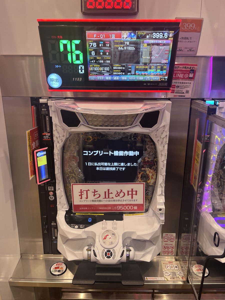 ZENT_mmy's tweet photo. 連続で2台もコンプリート
牙狼は本日2台目‼️

さすが牙狼。さすが名古屋北😳

明日解放

#ZENT名古屋北　#北ゼン https://t.co/0ddRit7QV5