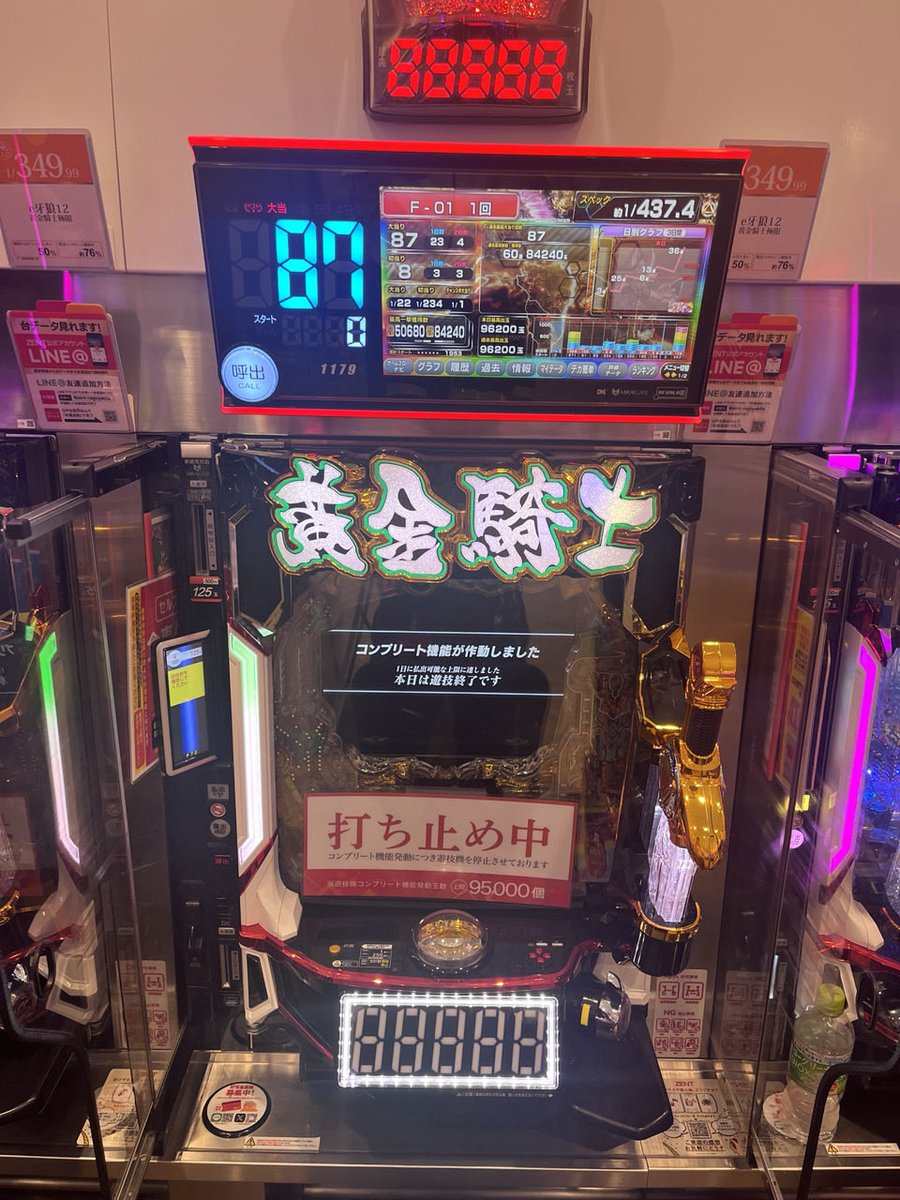 ZENT_mmy's tweet photo. 連続で2台もコンプリート
牙狼は本日2台目‼️

さすが牙狼。さすが名古屋北😳

明日解放

#ZENT名古屋北　#北ゼン https://t.co/0ddRit7QV5