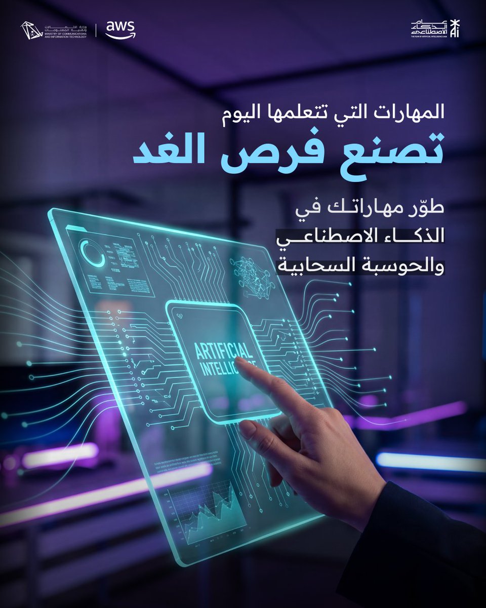 وزارة الاتصالات وتقنية المعلومات tweet media