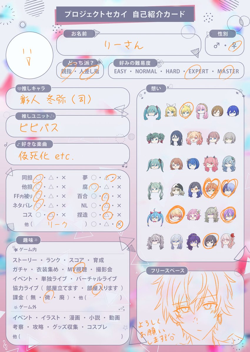 Ri10211024's tweet photo. 🏷𓂃𓈒𓏸︎︎︎︎

一緒にお話したり遊べるお友達ください!- ̗̀ ( ˶'ᵕ'˶) ̖́-
同担・他担さん大歓迎です!
❤or♻️で気になった方お迎えさせていただきます(*.ˬ.)"

#プロセカ自己紹介カード
#プロセカ好きさんと繋がりたい https://t.co/FpyVYcpNGd