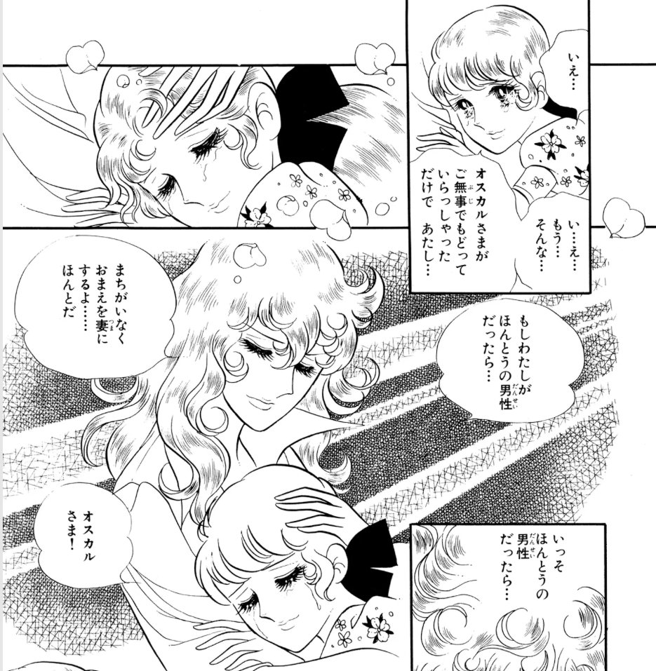 mana196729's tweet photo. 12才のあの時にオスカルさまと出会わなかったら今の私はいなかった。剣の使い方や行儀作法を教えていただきありがとうございました。きっと結婚もしていなかった。オスカルさまが好き…今も変わりません。ベルナールには内緒にして下さいね、悪戯っぽく笑い寝室に戻り肖像画を見つめた。
#ベルバラ https://t.co/nbBCW6LLue