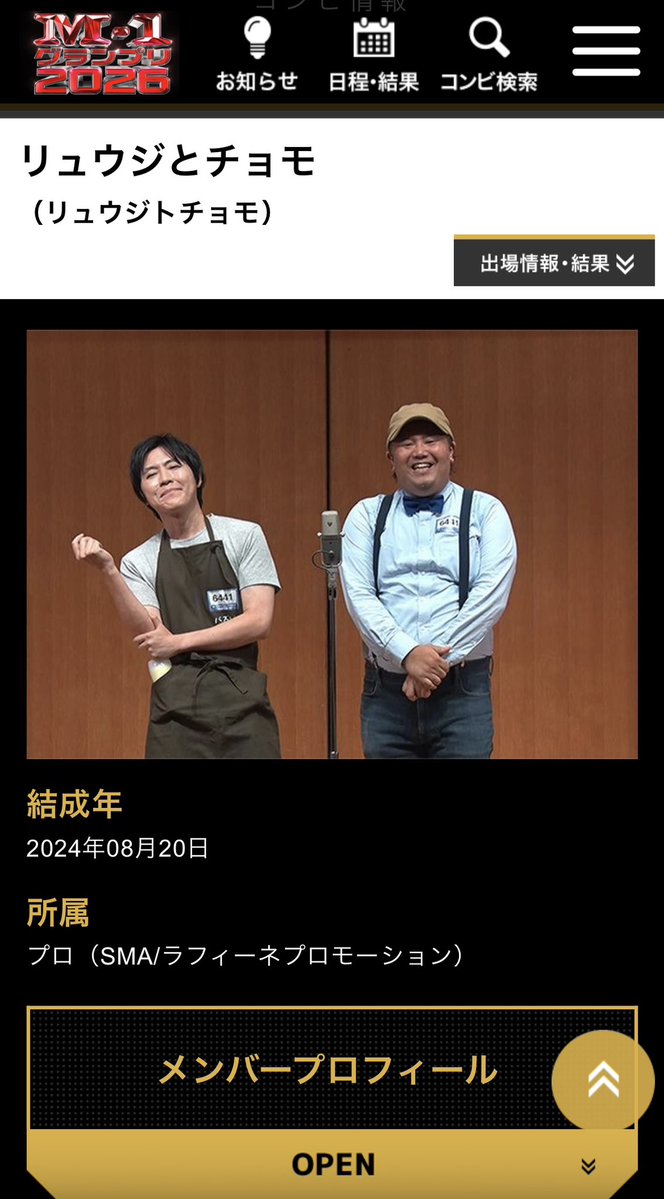 tttmmmmjjjjjjj's tweet photo. 今年も料理研究家の偽リュウジさんとM-1出まーす！コンビ名は2年前のままだけど出場する頃には僕のキャラクターと名前変わっているかと！

ヒントは僕のTikTokを見てね！

エントリーNo.は3771【酒？な…ない！】で覚えてね！ https://t.co/T632qABkaw