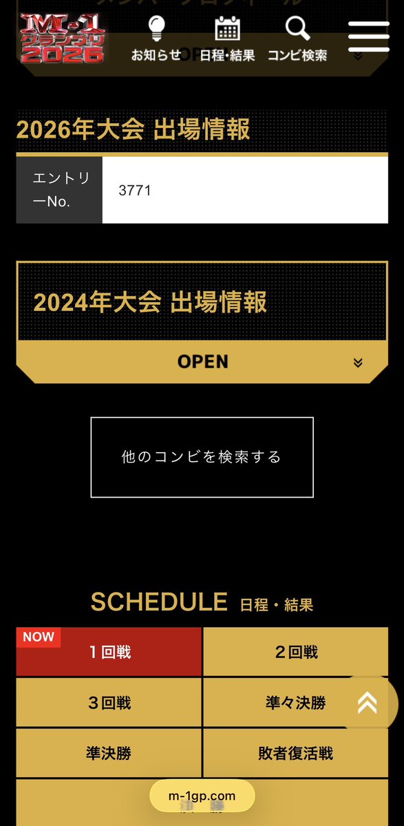 tttmmmmjjjjjjj's tweet photo. 今年も料理研究家の偽リュウジさんとM-1出まーす！コンビ名は2年前のままだけど出場する頃には僕のキャラクターと名前変わっているかと！

ヒントは僕のTikTokを見てね！

エントリーNo.は3771【酒？な…ない！】で覚えてね！ https://t.co/T632qABkaw
