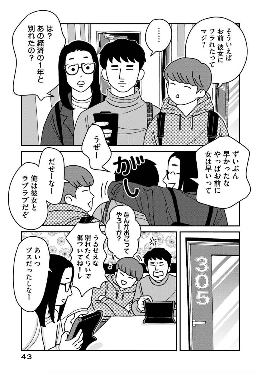 info_comic_ST's tweet photo. この中に罪人がいます
（0/3） https://t.co/t6oMJMH3XQ
