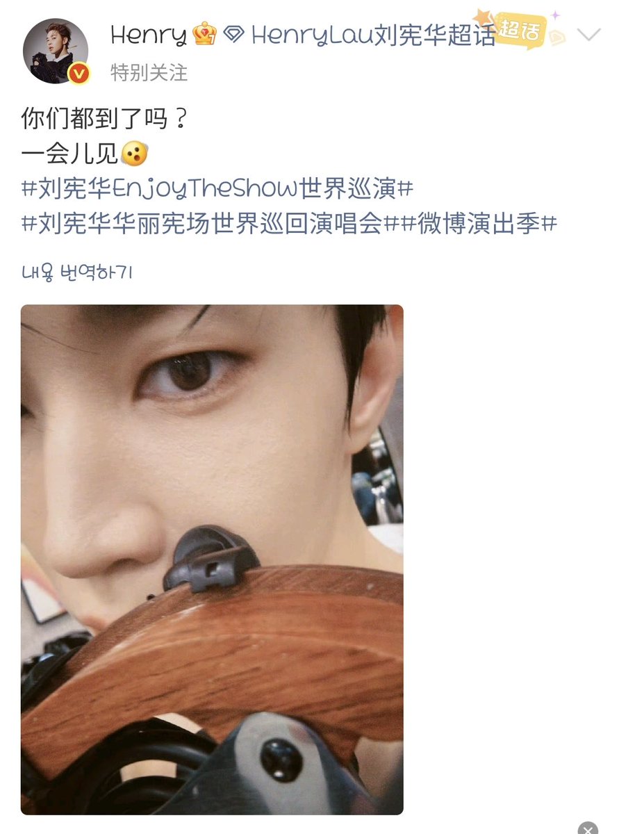 StringsK_henry's tweet photo. ✔️20260801 헨리 Weibo update 

 #헨리 #henry #henrylau #刘宪华
#ENJOYTHESHOWTOUR

🔗 https://t.co/fxIpDbroS7 https://t.co/NxkrilIGVp