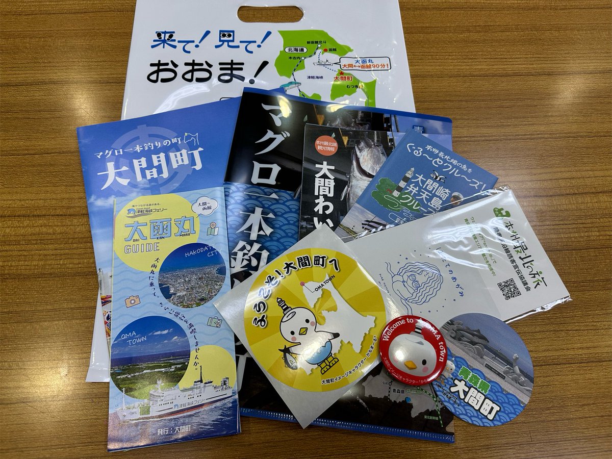 FMaomori80's tweet photo. Theシモキターンズ
今週も下北からお伝えしました！

今月のプレゼント🎁
「大間町オリジナルグッズ」&amp;
下北5市町村スペシャルの
「マカプゥ×アップリート君　保冷ランチバッグ」
が入る下北詰め合わせセットが3名様に当たります！

応募方法はフォロー＆リポストするだけ！
#下北 https://t.co/LzFdRSKueS