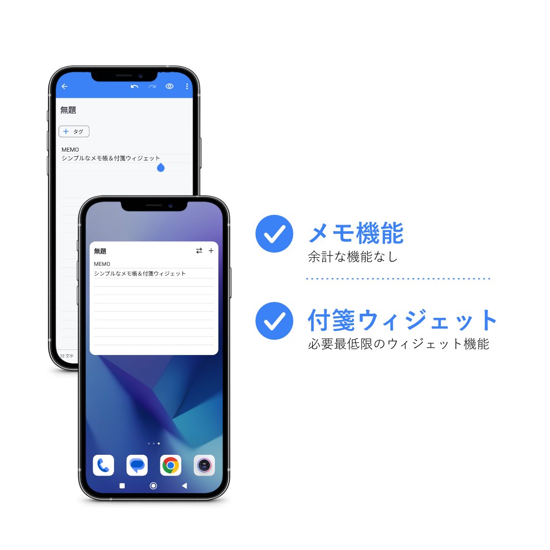 kujiride06's tweet photo. Androidアプリ
「MEMO - シンプルな付箋機能付きメモ」をリリースしました📝
シンプルに使える、付箋機能付きのメモアプリです。
よかったら使ってみてください。

Google Play
https://t.co/58ZjgCXyoX
テストにご協力くださったみなさん、本当にありがとうございました！ https://t.co/Nu7l6enV6k
