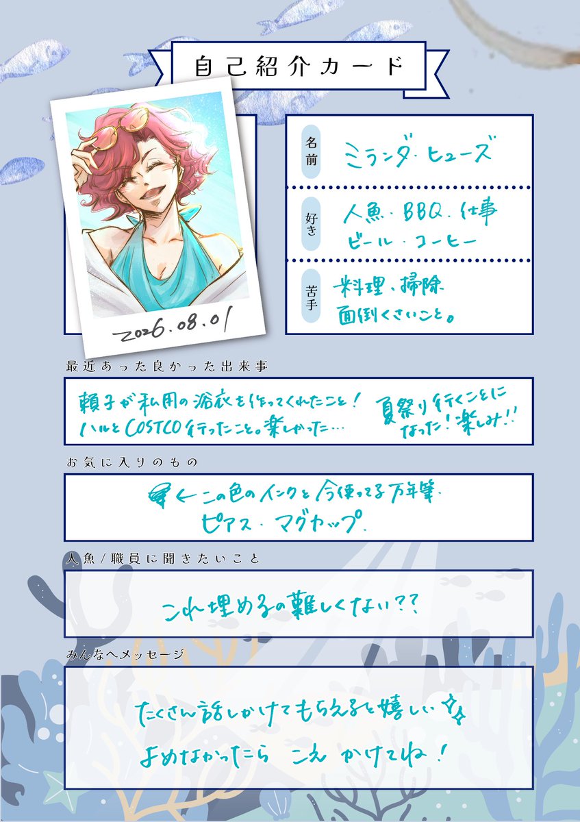 paranoia_kranke's tweet photo. @mai_lab_
ミラの自己紹介カード用意しました！
引用RPで交換とさせて頂きたいです🐠
交流のきっかけにできたらなーと思っているので、FF内外問わず是非お気軽に～✨
#メイラボ_交流親睦会 https://t.co/pW7SP1SacU