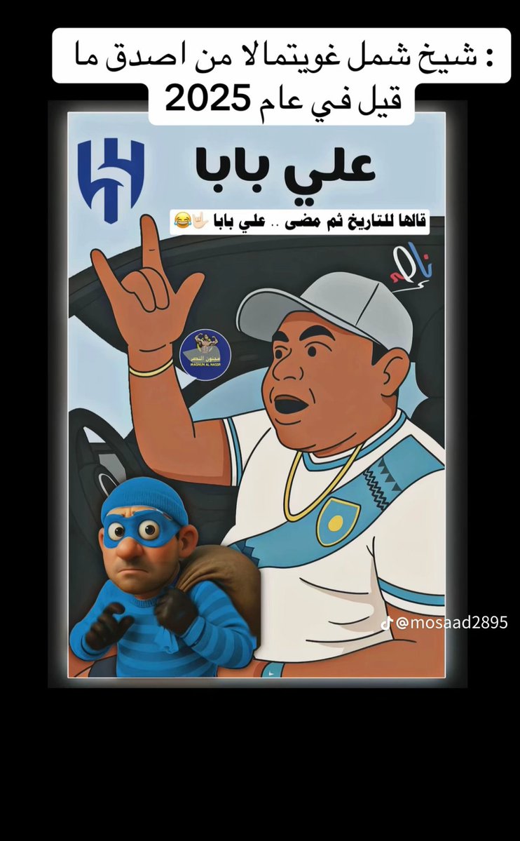 mhager_10001's tweet photo. @MAJEDOSI @AlNassrFC للتذكير فقط ….!✌️😎 https://t.co/mQJy9M9MeC