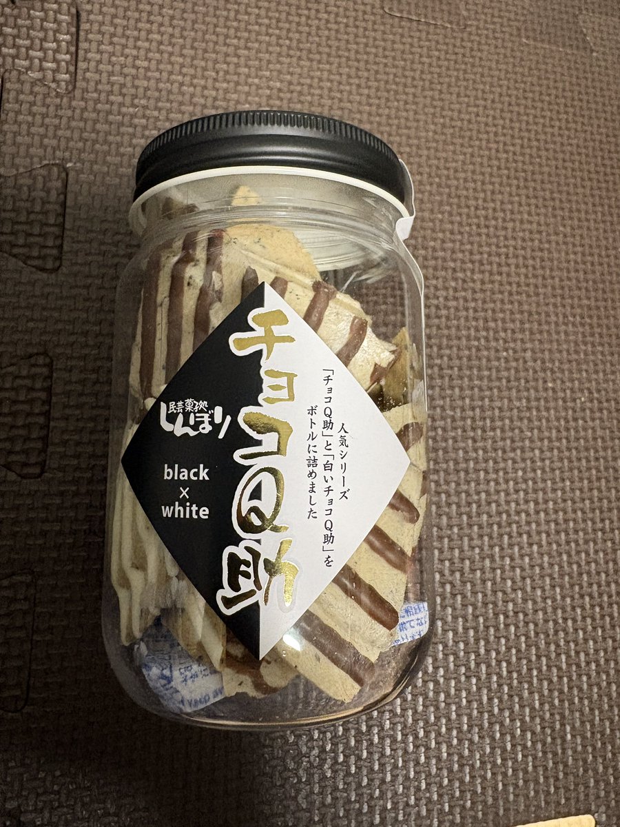SKRP_PRKS's tweet photo. 食べてみたかったやつが、近くのデパートで売ってたー🥰

チョコQ助 https://t.co/46aKFdpqXv