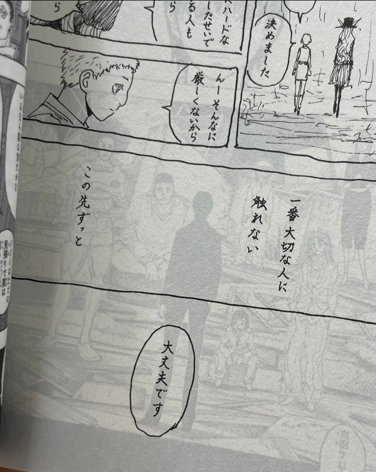 RK1294404856276's tweet photo. HUNTER×HUNTERのパクノダの制約と誓約についてだけど

紙媒体ならではの神演出なんだよね…
うっすらクロロが写ってるのが泣ける

これ気付いた人いる？ https://t.co/nAIX3lgTjb