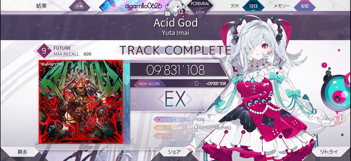 cigarrillo_AC's tweet photo. #arcaea
Acid God初見、ムズい^o^
オルエゴのアークあると聞いてビビってたけど、一番ヤバいとこのじゃなくてよかった https://t.co/qA67jC5j6o