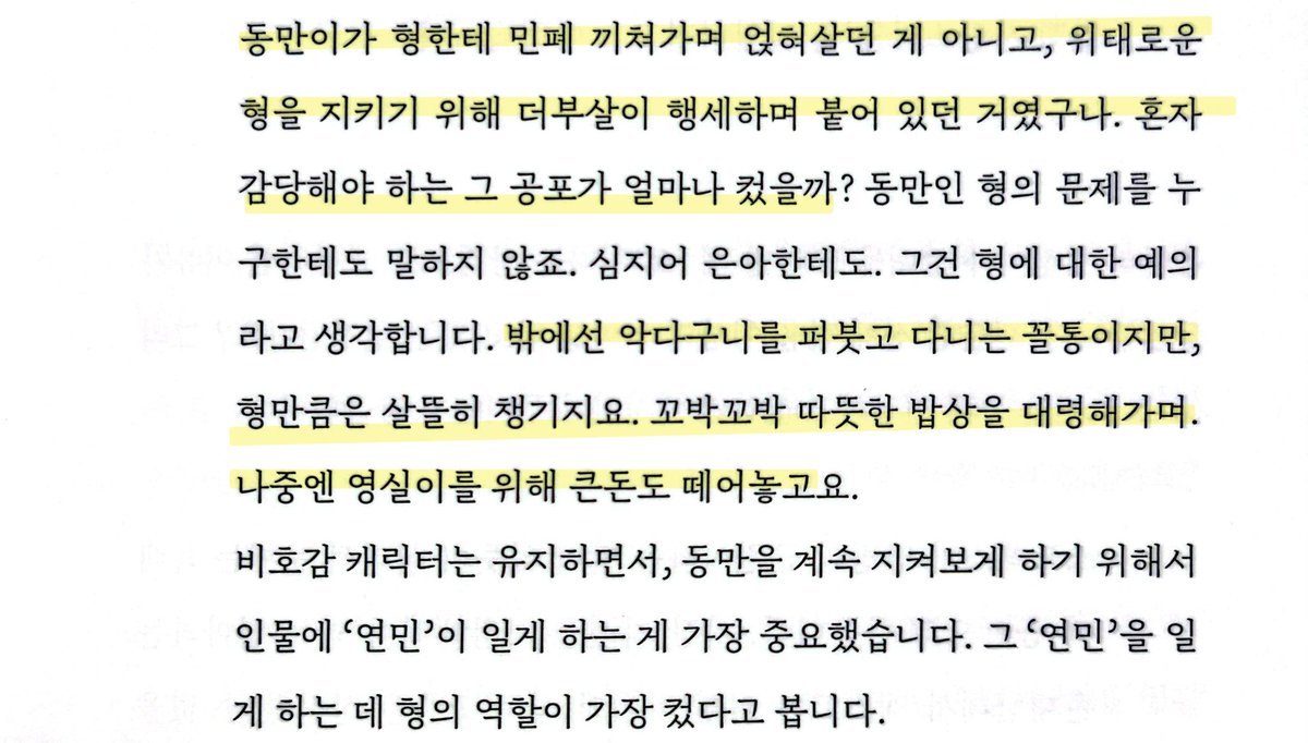 budaejjang11's tweet photo. 진만동만 형제 
형 진만이라는 존재가 동만의 비호감을 상쇄하는 데 가장 큰 역할. 동만이는 밖에선 악다구니를 퍼붓고 다니는 꼴통이지만 형만큼은 살뜰히 챙기지요 ...... https://t.co/FEp6YWkr87