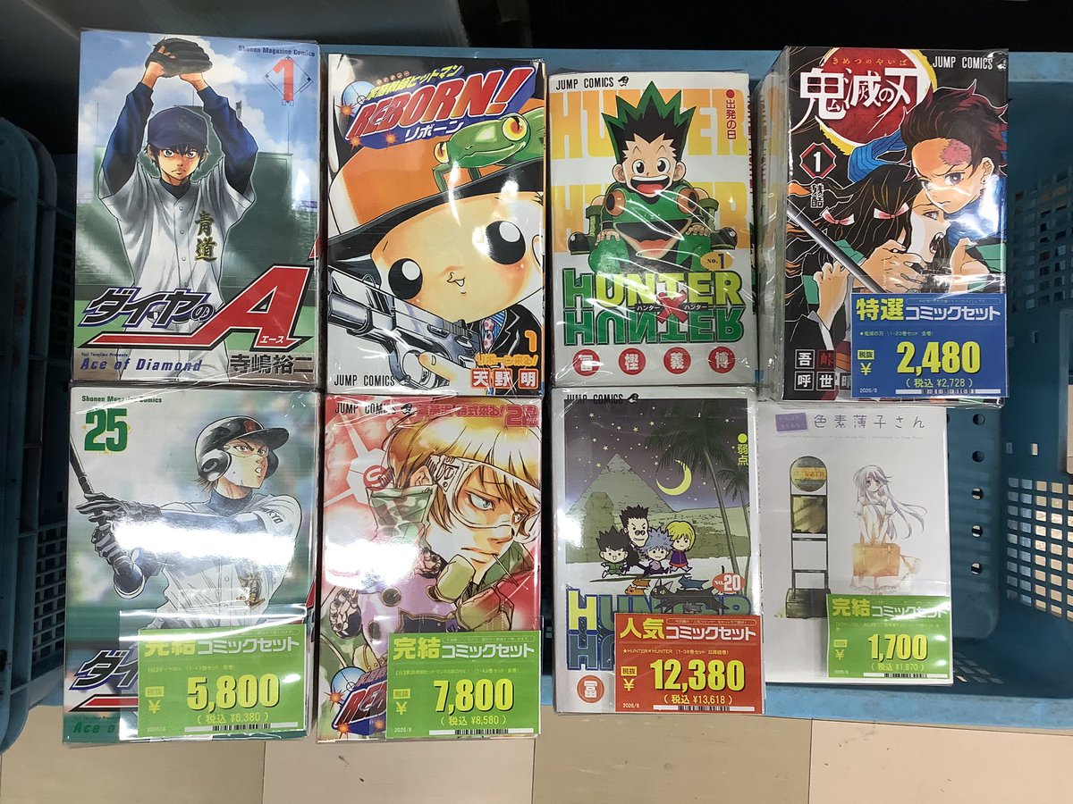 古本市場宝塚店 on X: 