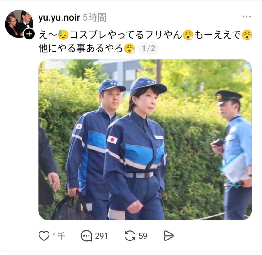 地雷チャン@超炎上系歌い手 tweet media