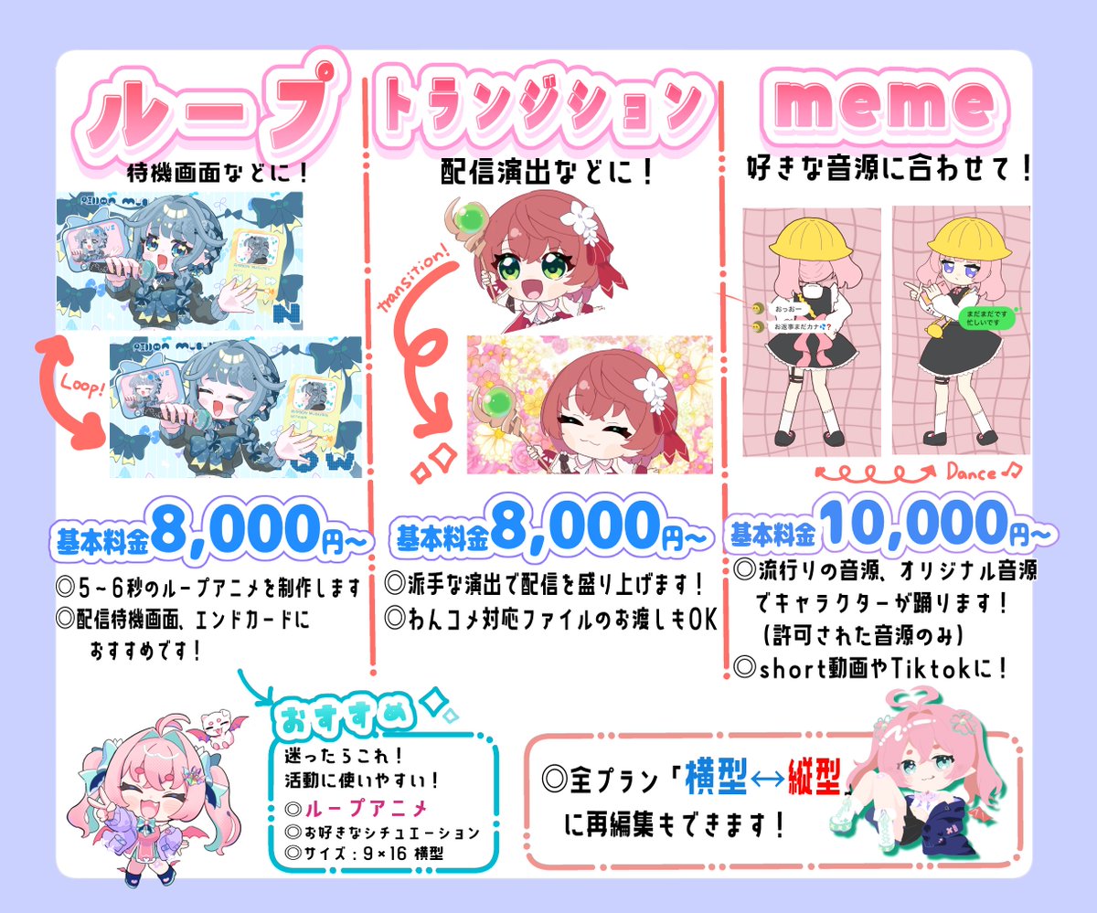 tackchu4's tweet photo. #有償依頼 　募集中です🐹

イラスト、アニメーション、MVなど制作可能です！✨

◆ミニキャラ、デフォルメ
◆1枚絵
◆ループアニメーション
◆歌ってみたMV
◆サムネイル制作

実績・依頼用URLはツリーをご確認ください！
よろしくお願いいたします〜！！ https://t.co/k9ZRQVIjTv