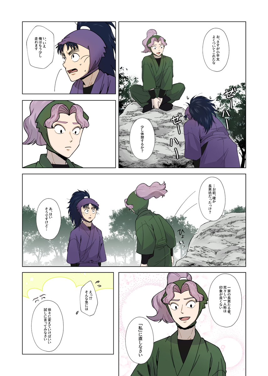 New_Agaricus's tweet photo. 七松一人称 メタネタ https://t.co/oCvnHyOEyJ