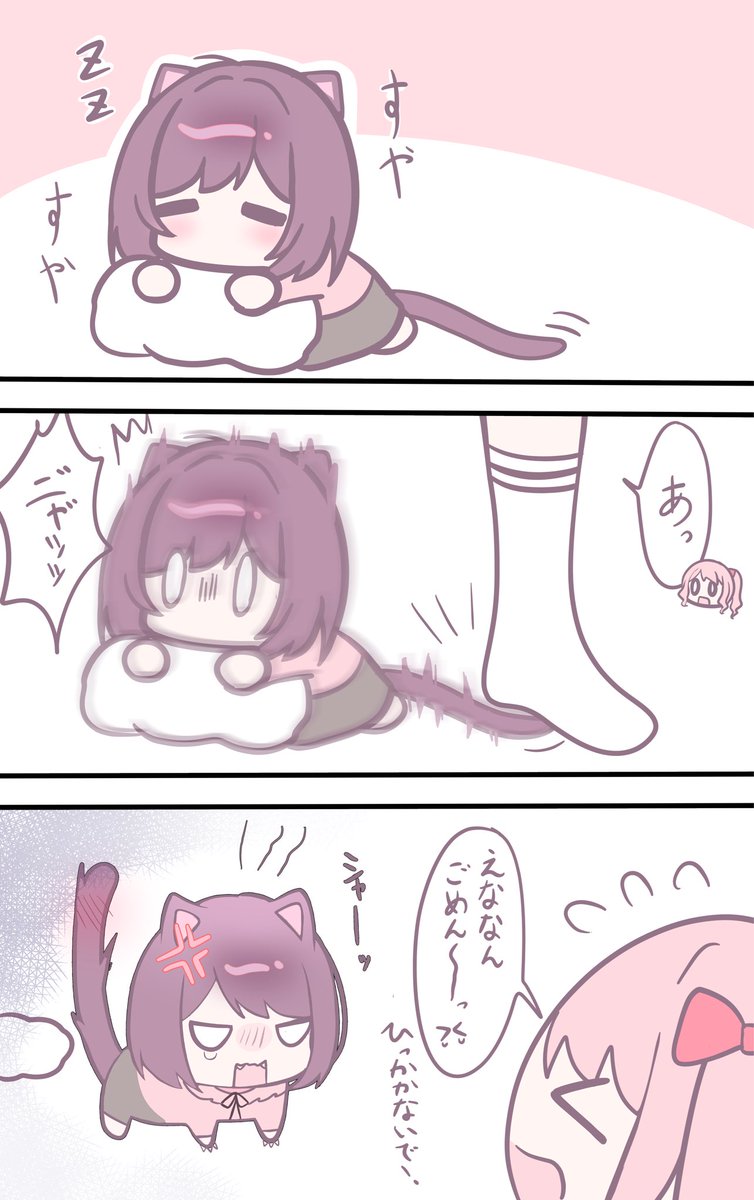 tarutoooo_2026's tweet photo. えなにゃん踏んじゃった
#prsk_fa https://t.co/LAktA9vsE1