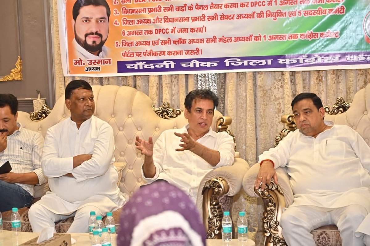 devendrayadvinc's tweet photo. चाँदनी चौक जिला कांग्रेस कमेटी की संगठनात्मक बैठक में सम्मिलित होकर संगठन से जुड़े विभिन्न विषयों पर विस्तार से चर्चा की तथा आवश्यक दिशा-निर्देश दिए।

संगठन को और अधिक सशक्त एवं बूथ स्तर तक मजबूत बनाने के लिए हमारे प्रयास निरंतर जारी हैं। 

📍चांदनी चौक, दिल्ली https://t.co/rHOTxqPQKL