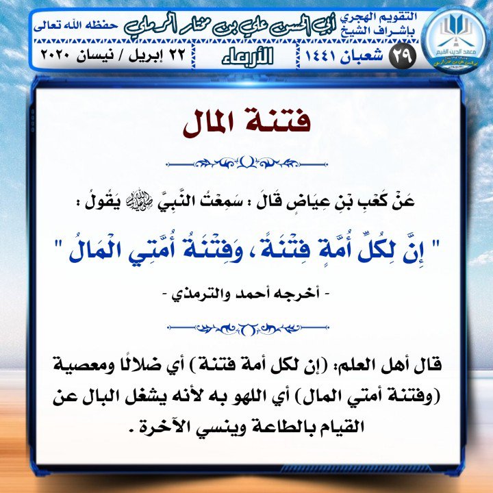 saaed_wael's tweet photo. حديث شريف https://t.co/ZakFbFxVXX
