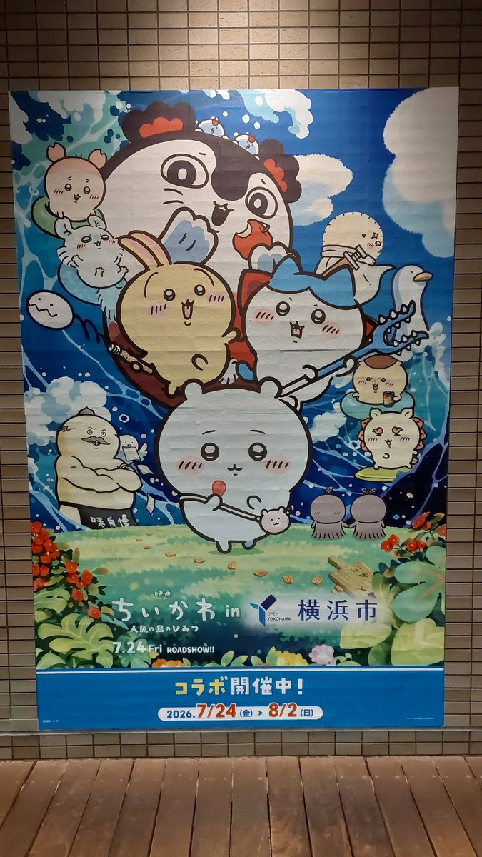 r_yu_ryu's tweet photo. おつかれさまでした！
#ちいかわ https://t.co/VUxsHef4py