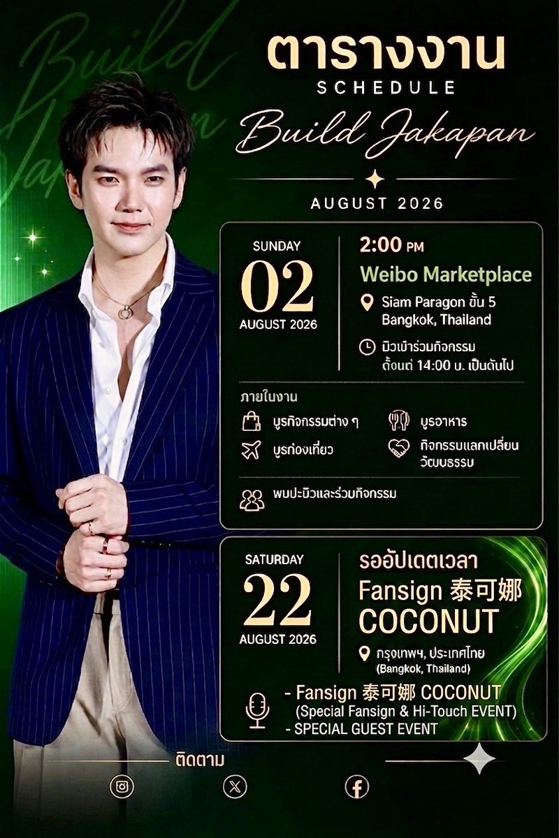 buildyourlove4u's tweet photo. 📅 AUGUST SCHEDULE IS HERE! ✨

Here’s Build’s schedule for this month. We can’t wait to see everyone at each event!💙🥰

Thank you for always supporting Build and being part of every special moment. See you soon! 🫶🏻

@JakeB4rever 
#Beyourluve 
#BuildJakapan https://t.co/nI4T3ObYFa