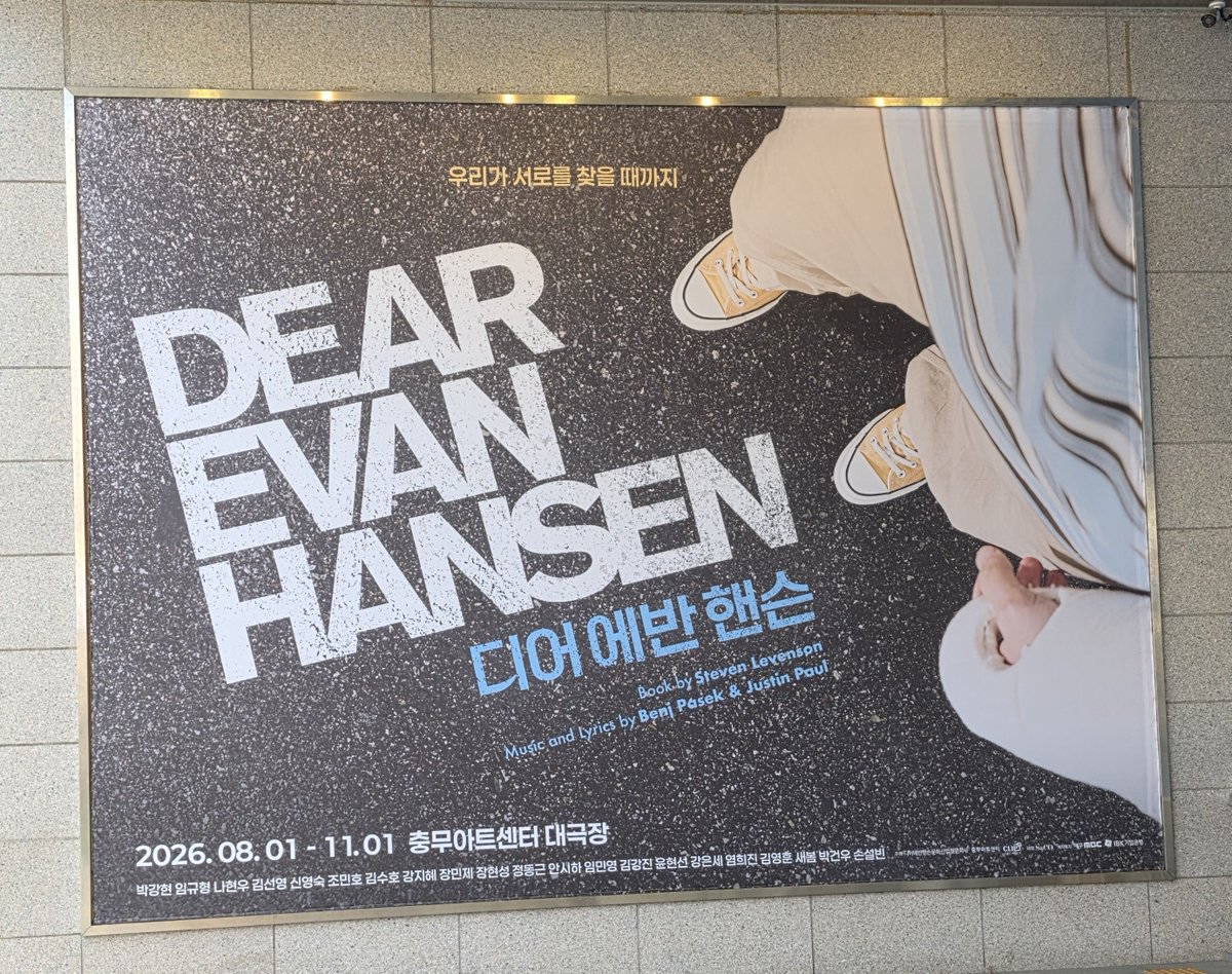 yeGGomie's tweet photo. #예꼼이가봤꼼
오랜만에 관극
디어에반핸슨 오늘은 좋은 하루가 될 거야💙 https://t.co/1nX4Fa3cQQ