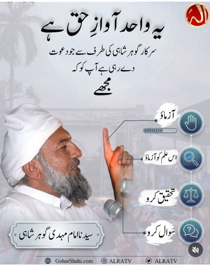Bakhtawar407's tweet photo. #YounusAlGohar #GoharShahi
#ImamMehdi #ImamMahdi #Mehdi #Mahdi #RecogniseMehdi #RecognizeMahdi #WhoIsMehdi #WhoIsMahdi #SignsOfMehdi #MahdiSigns #ALRATV https://t.co/rpmutRsFwD